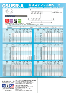 栄工舎】栄工舎 CSUSR-A 5.87 超硬ステンレス用リーマ メーカー直送 代